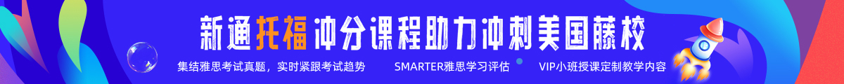 2023锁定核心考分,托福通关课火力全开