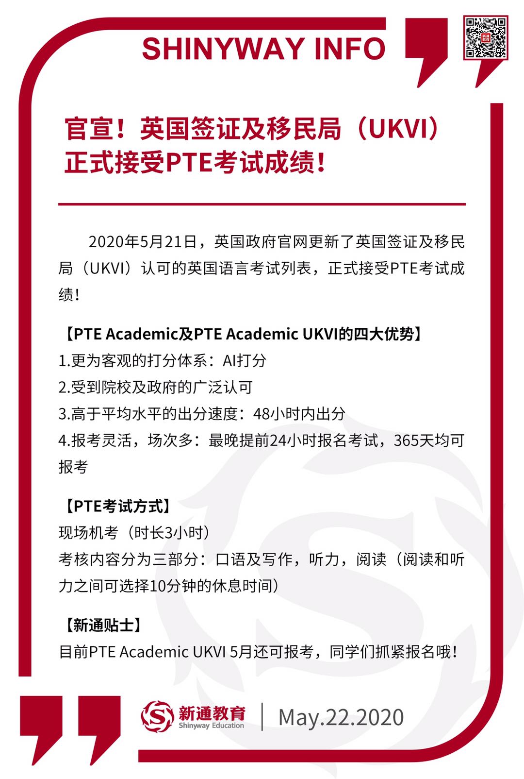 微信图片_20200522174410