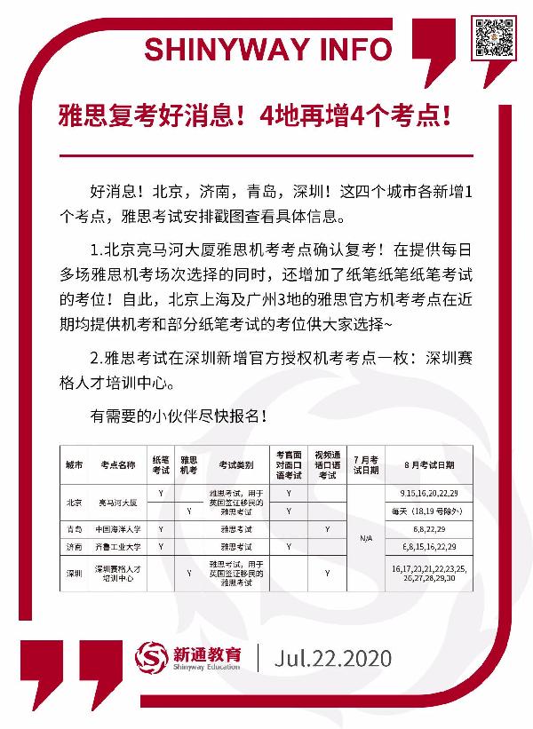 8月雅思.jpg