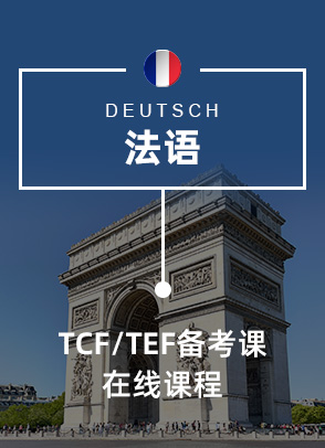 TCF/TEF