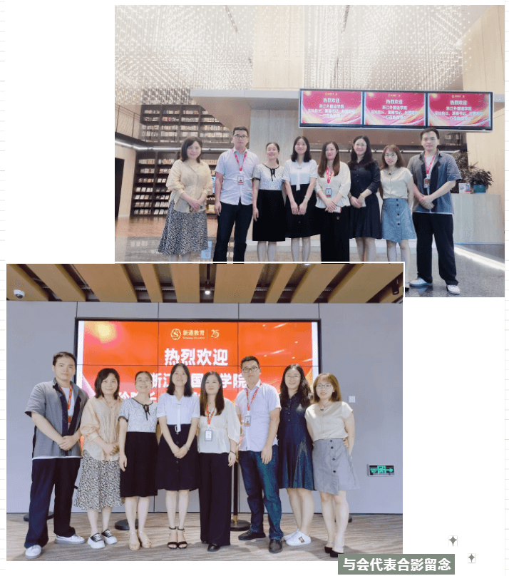 新通教育集团&浙江外国语学院 签署校企合作战略协议7
