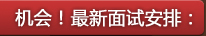 海外院校酒店管理专业 就业前景