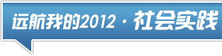 Զ��2012-���ʵ��