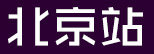 վ