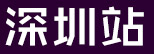 վ
