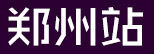 ֣վ