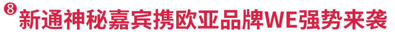 ͨؼαЯŷƷWEǿϮ