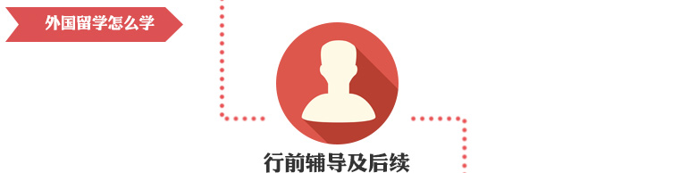 新通留学,加拿大留学,加拿大留学中介,加拿大留学申请