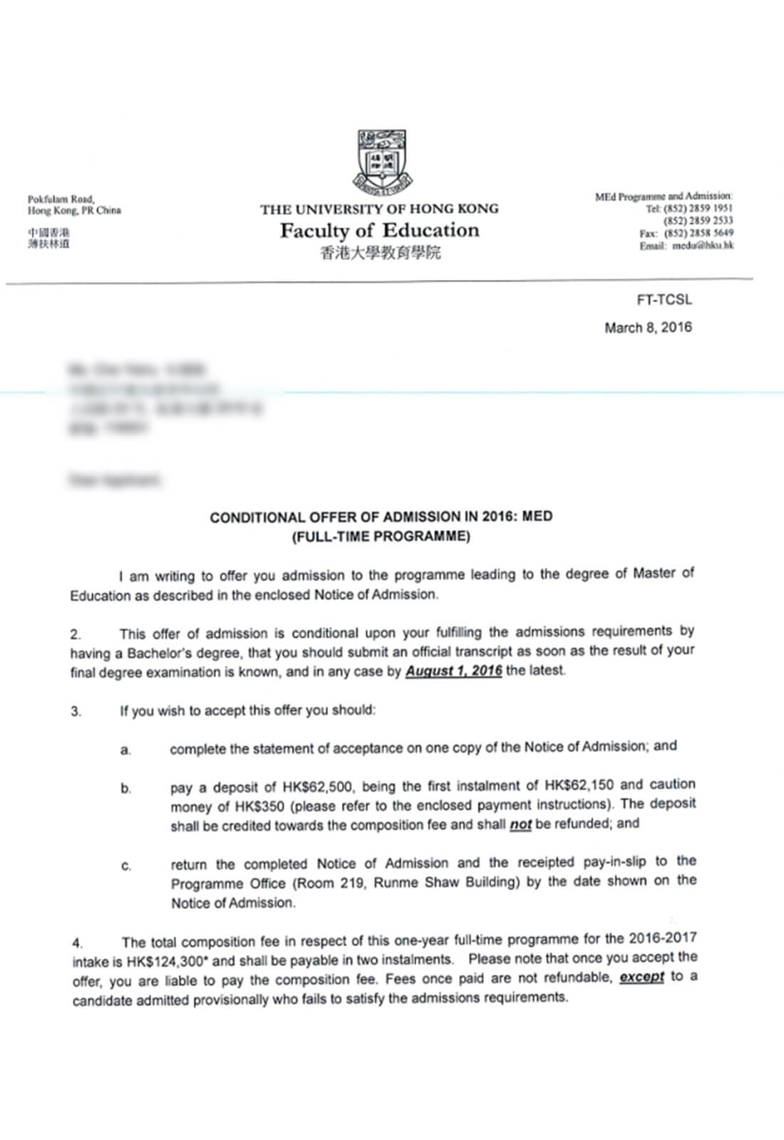 中国香港大学硕士专业offer