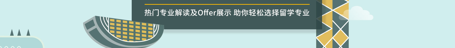 banner-头图