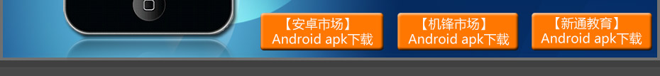 Android apk���أ���׿�г��������г�����ͨ������������