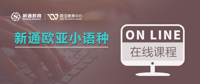 ŷ��С�������߿γ�