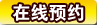 ԤԼ