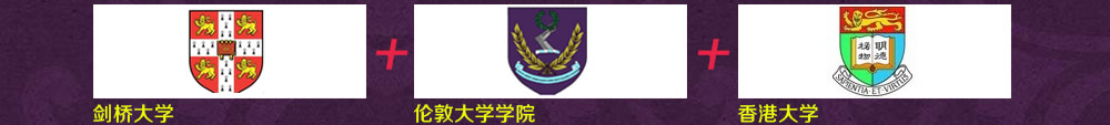 2014英港留学申请正当时