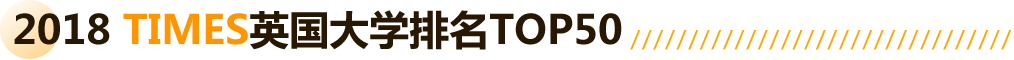 2018 TIMESӢѧTOP50