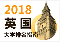 英国大学排名