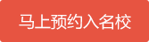 英国top30院校