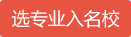 英国硕士