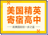 去英国读高中直达世界院校