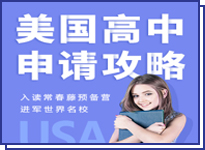 去英国读高中直达世界院校