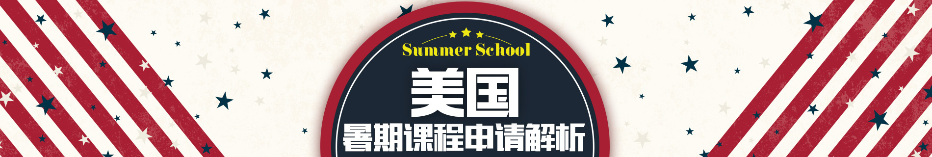 ڿγSummer School