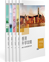 亚洲留学宝典PDF免费下载