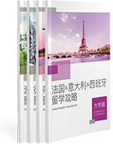 欧洲留学宝典PDF在线下载
