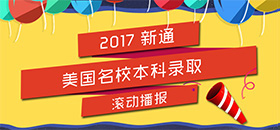2017ͨԺУ¼ȡ