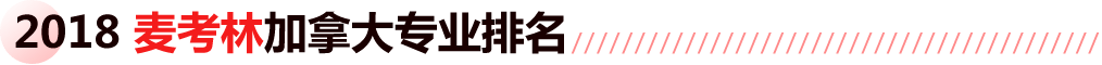 2018 ּôרҵ