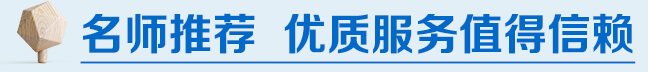 教师推荐，优质服务值得信赖