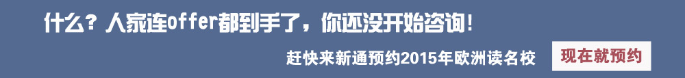 什么，人家连offer都到手了，你还没开始咨询？