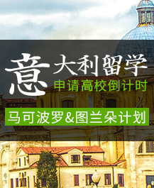 意大利计划生