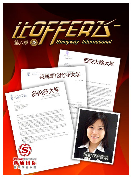 本文标签:新通教育 让offer飞 新通学子