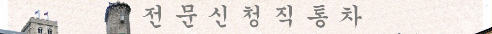 ����רҵ���롰ֱͨ����-������ѧ