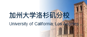 加州大学洛杉矶分校