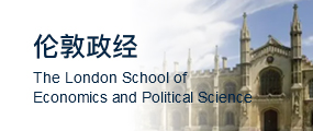 伦敦大学政治经济学院