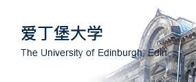 爱丁堡大学