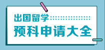ѧԤȫ