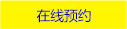 美国研究生（硕士）双录取院校_免费预约
