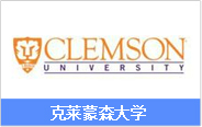 美国研究生（硕士）双录取院校_克莱蒙森大学