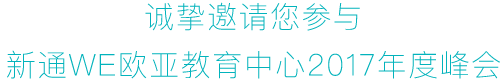 ֿͨWEŷǽ2017ȷ
